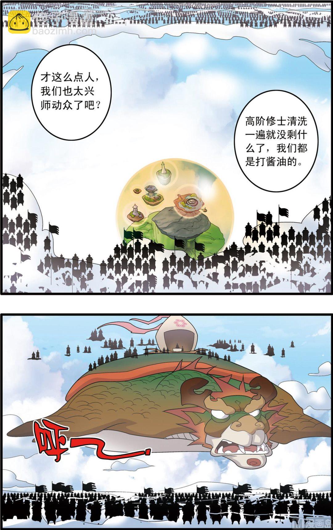 第243话 1-第482话