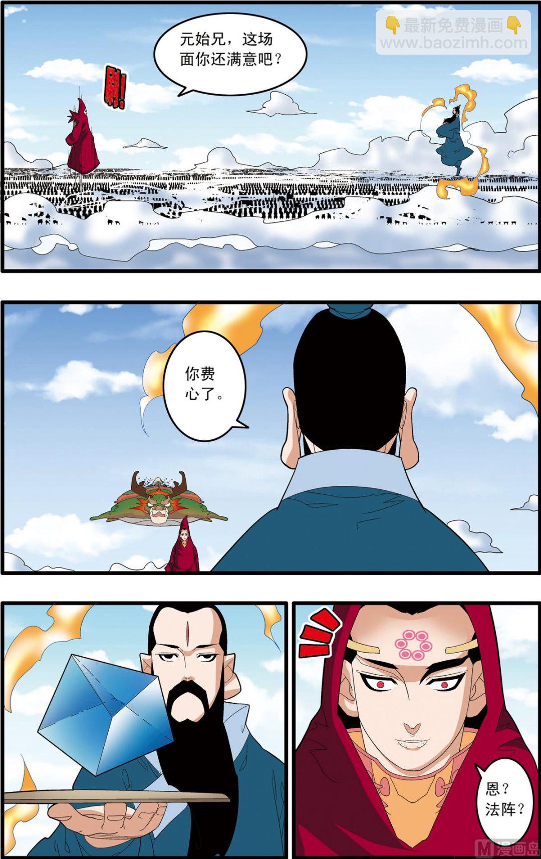 第243话 1-第482话