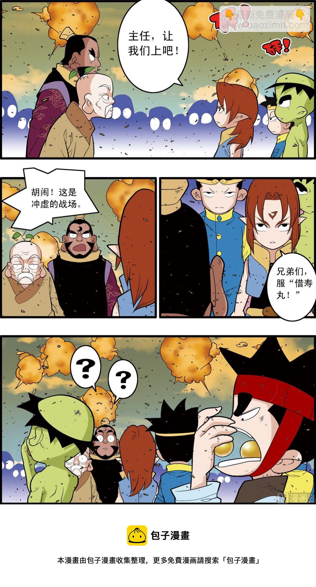 第244话 1-第484话