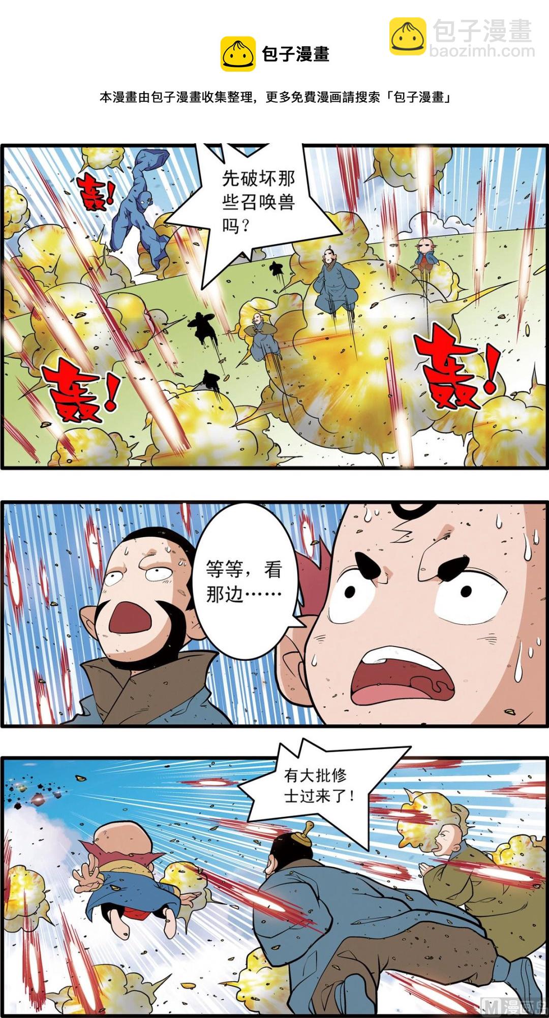第244话 1-第484话