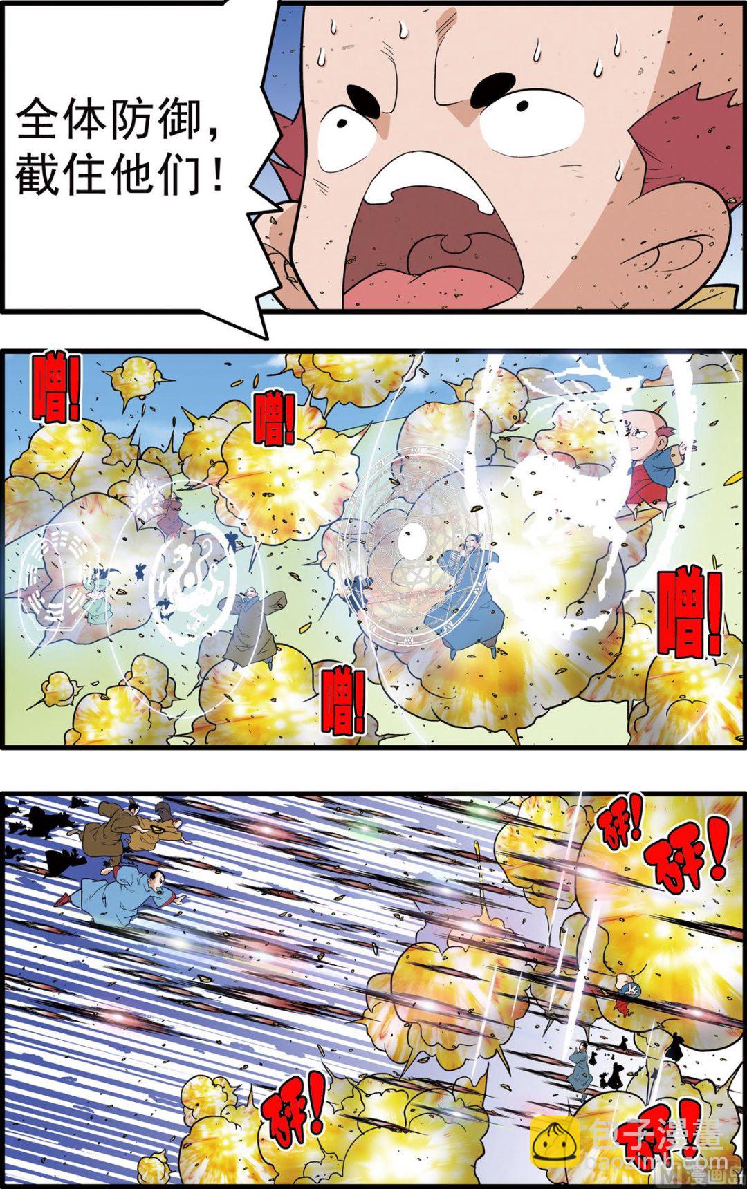 第244话 1-第484话
