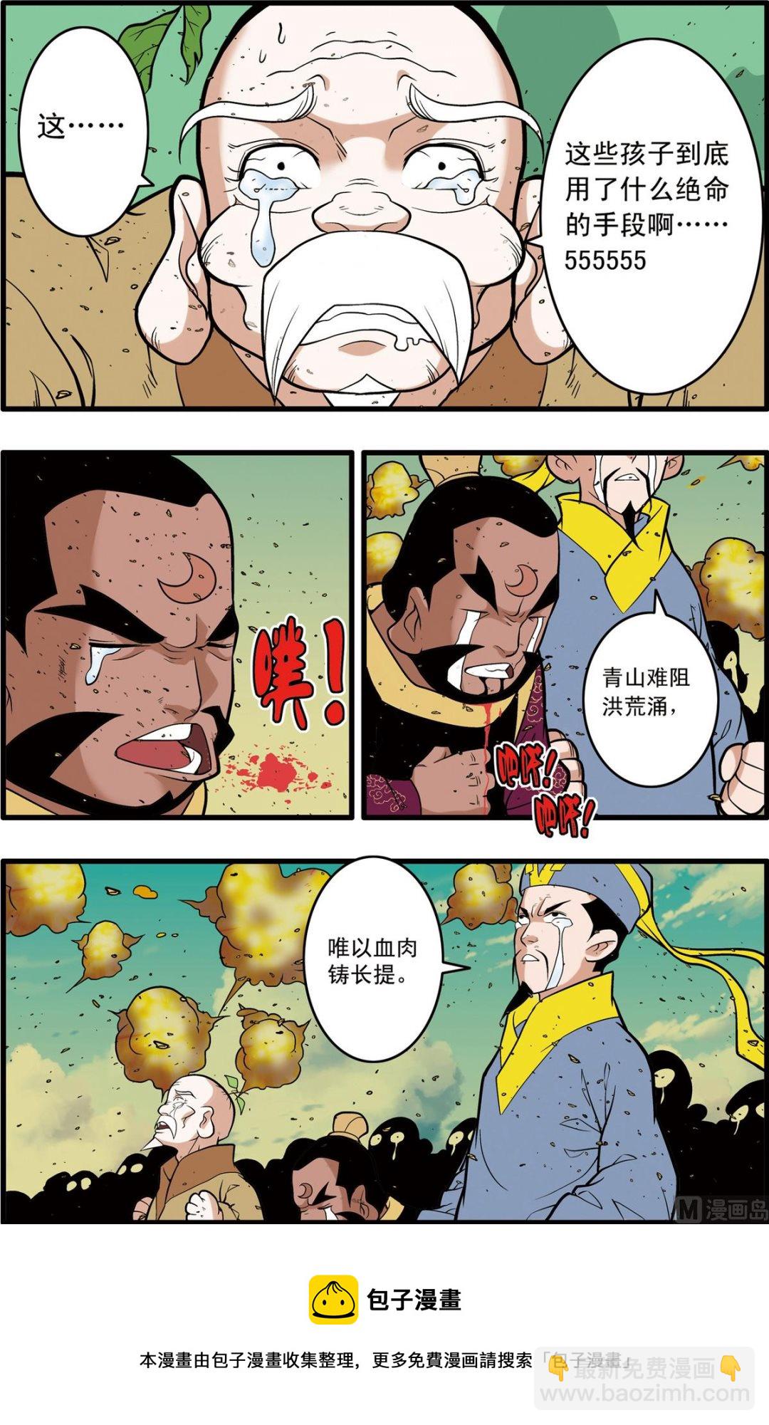 第245话 1-第486话