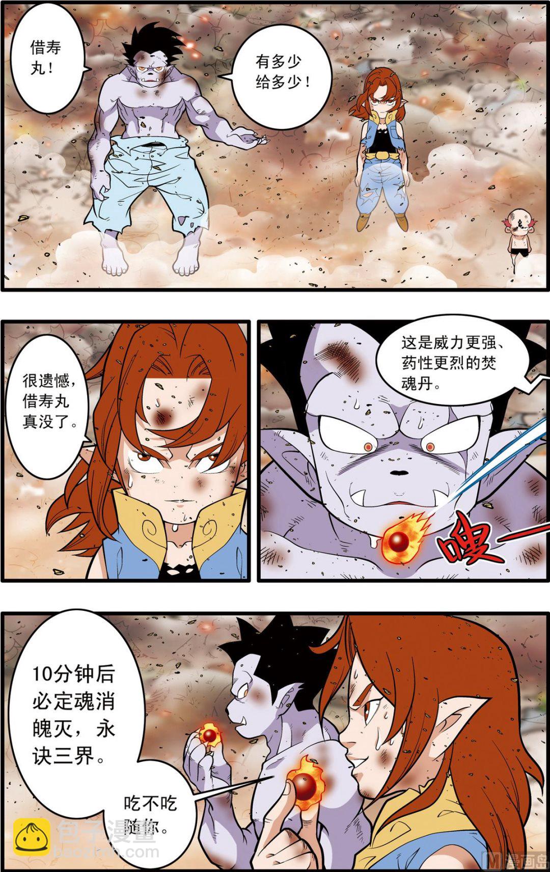 第245话 1-第486话