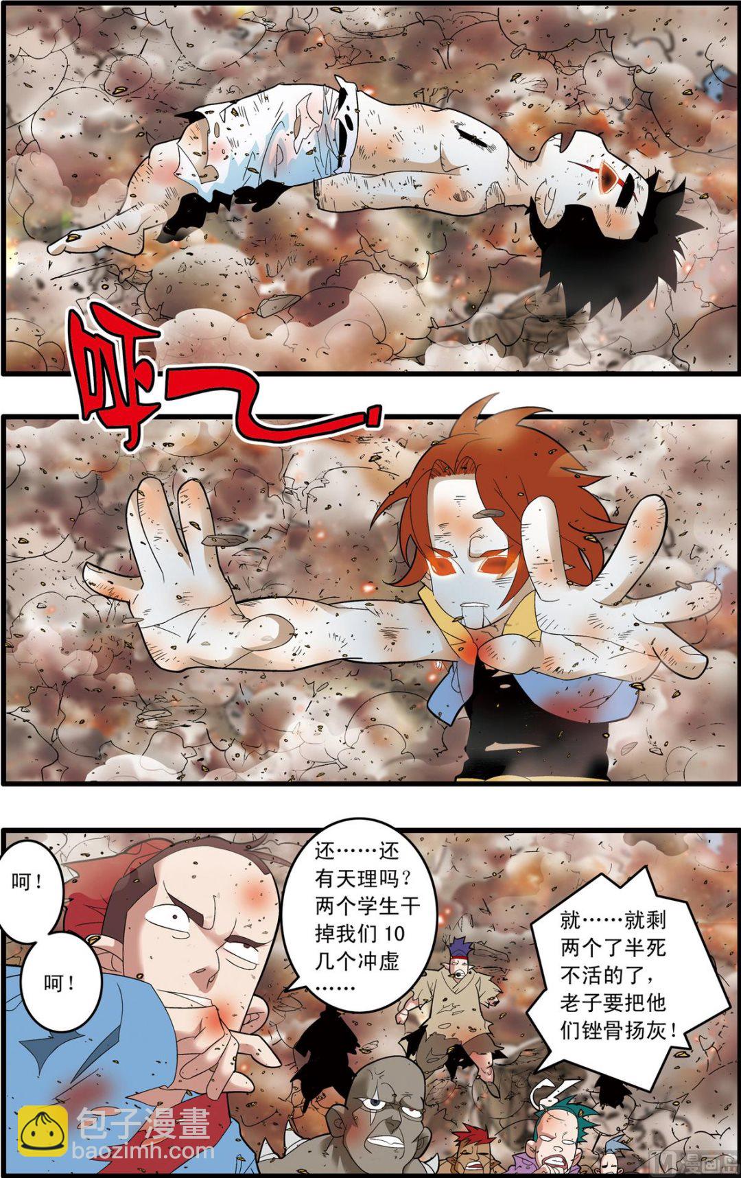 第246话 1-第488话