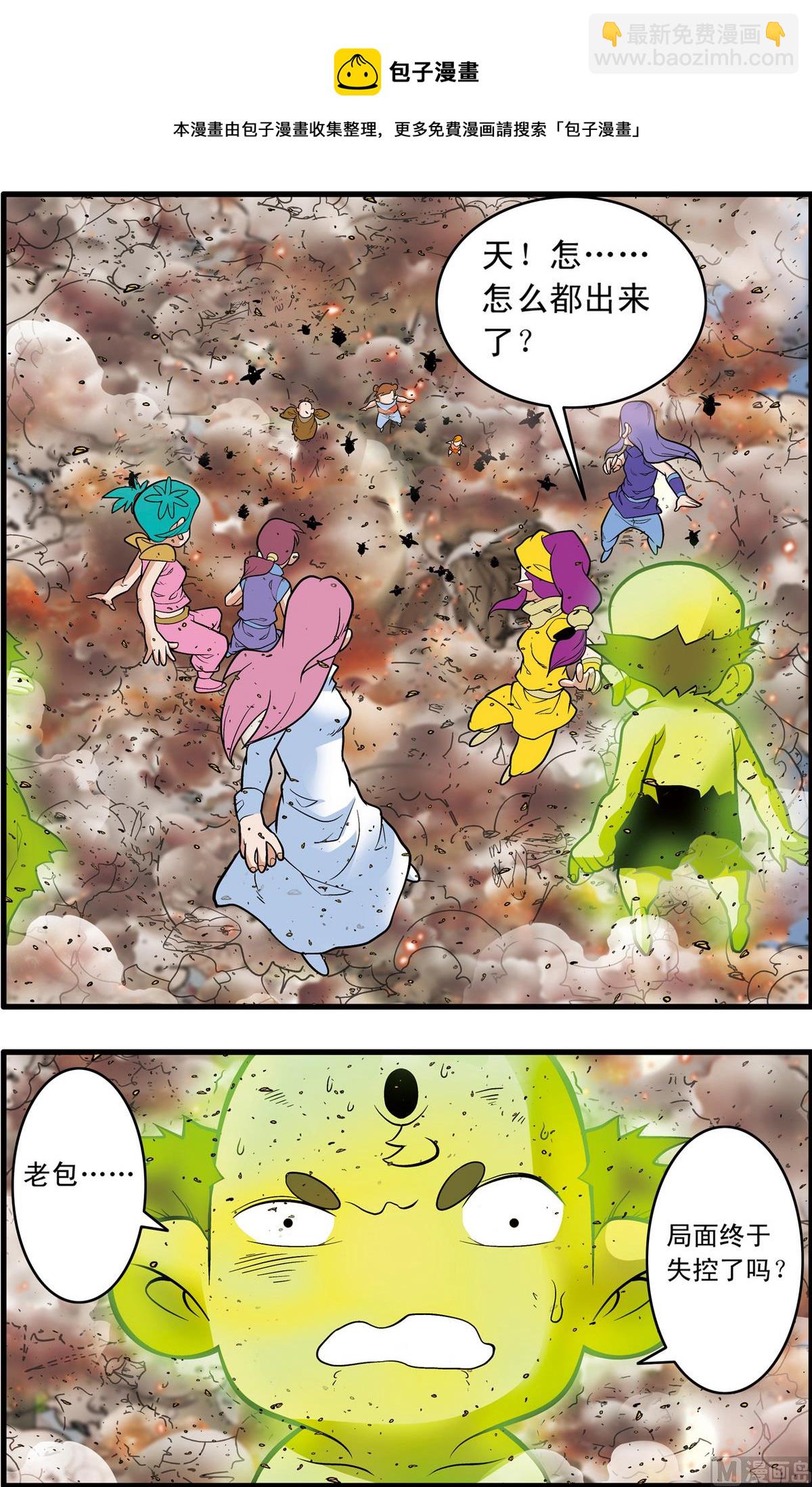 第246话 1-第488话
