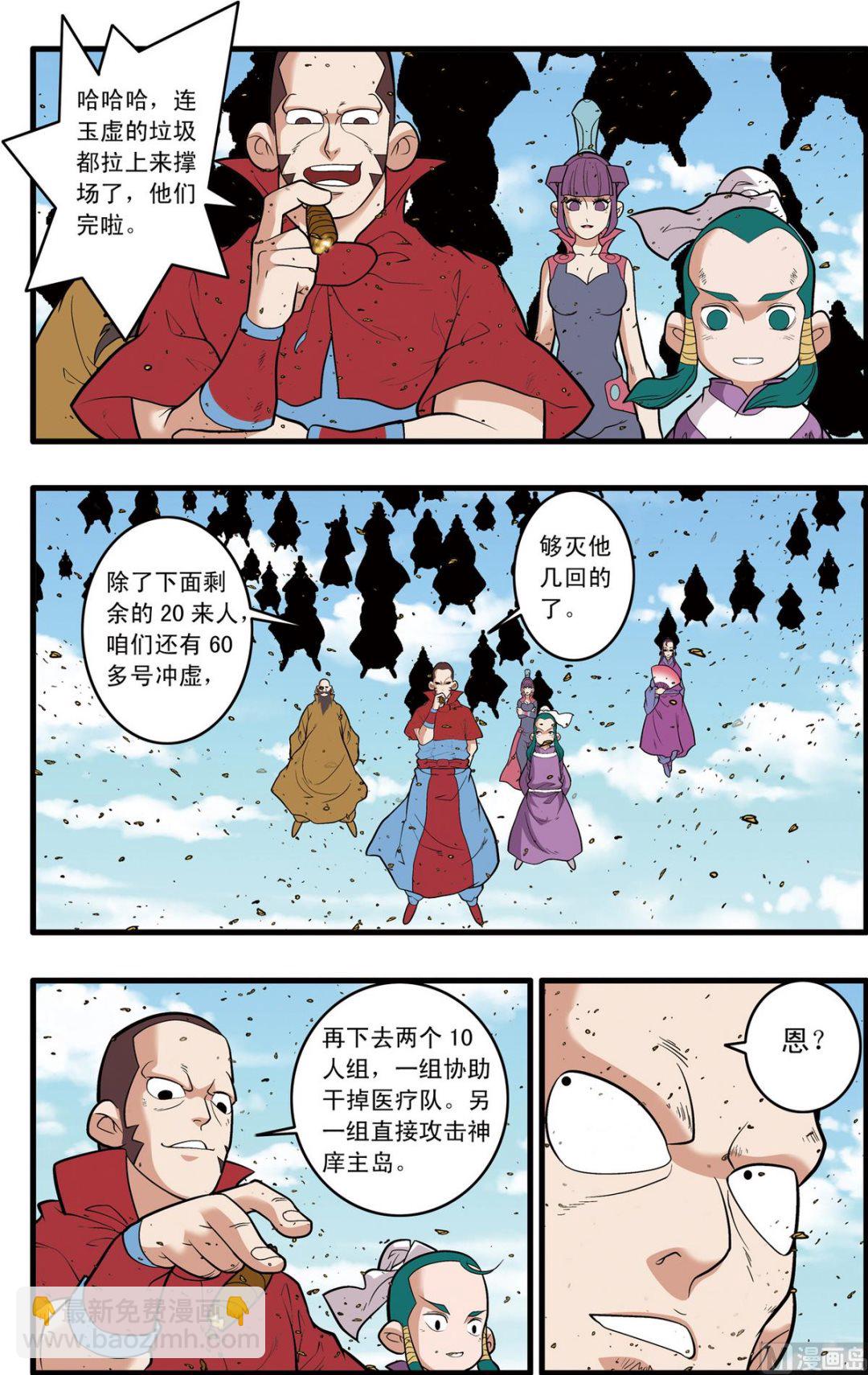 第246话 1-第488话