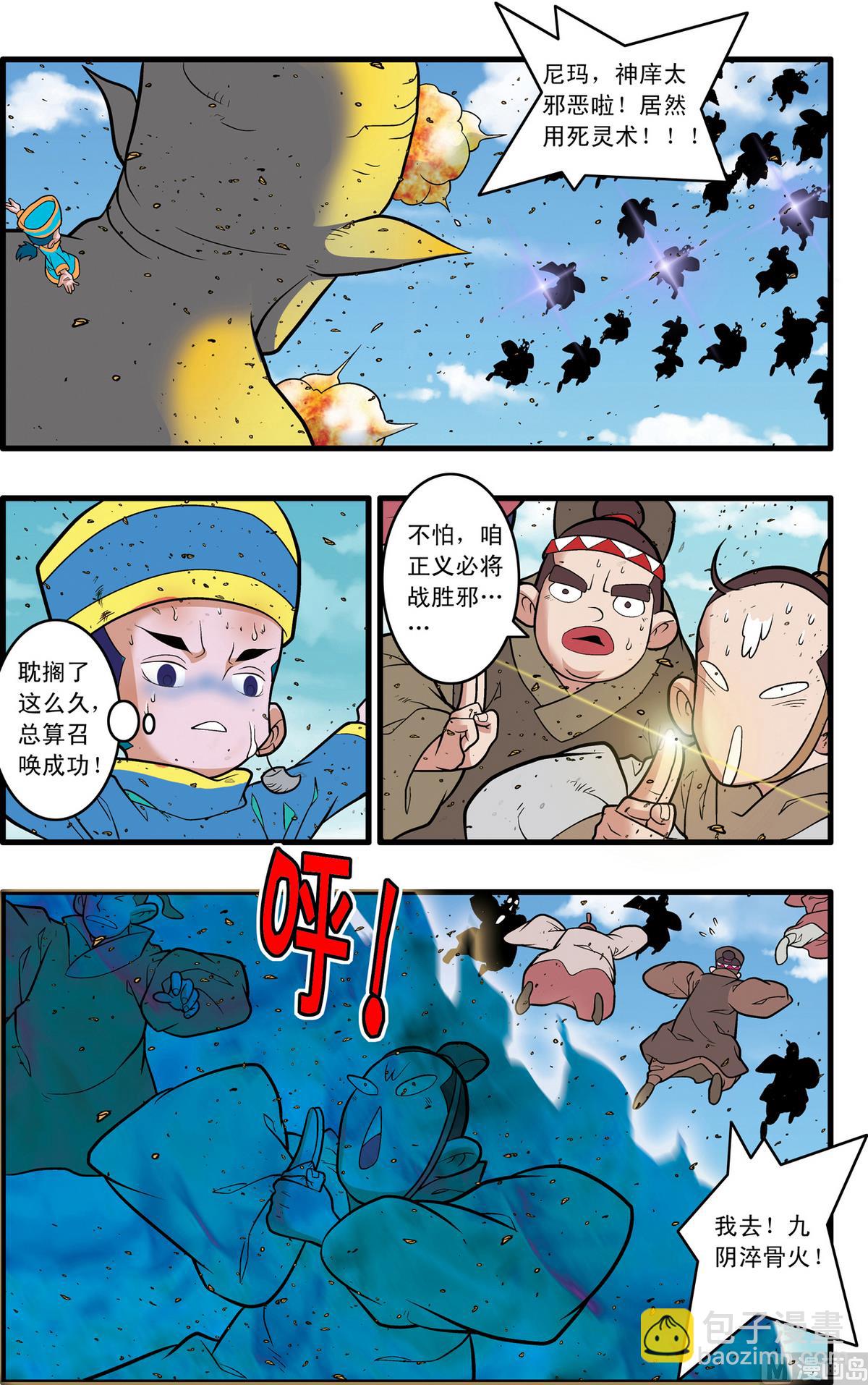 第246话 1-第488话