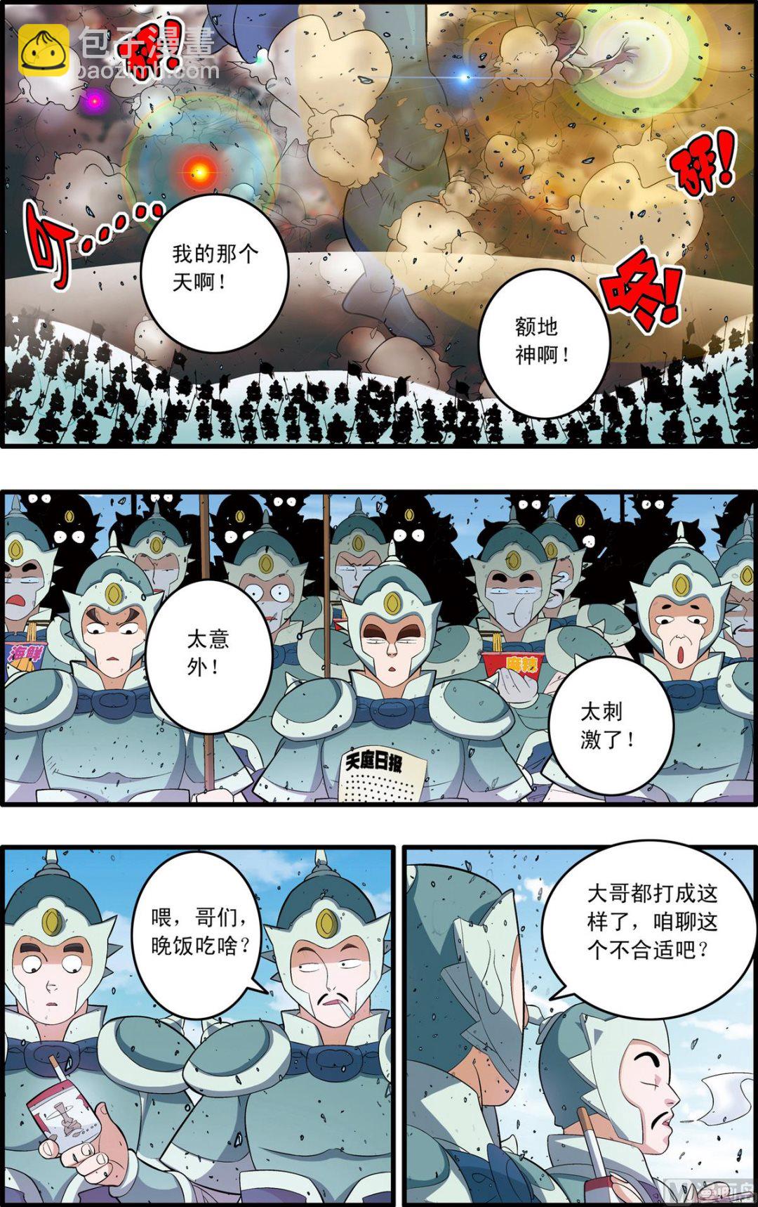 第247话 1-第490话