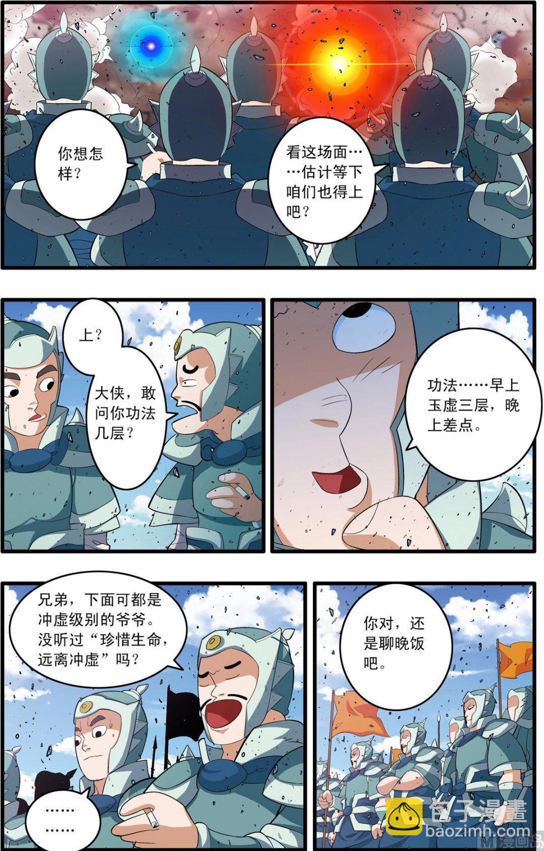 第247话 1-第490话