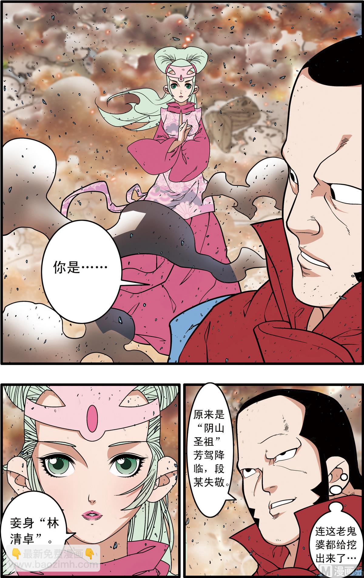 第247话 1-第490话