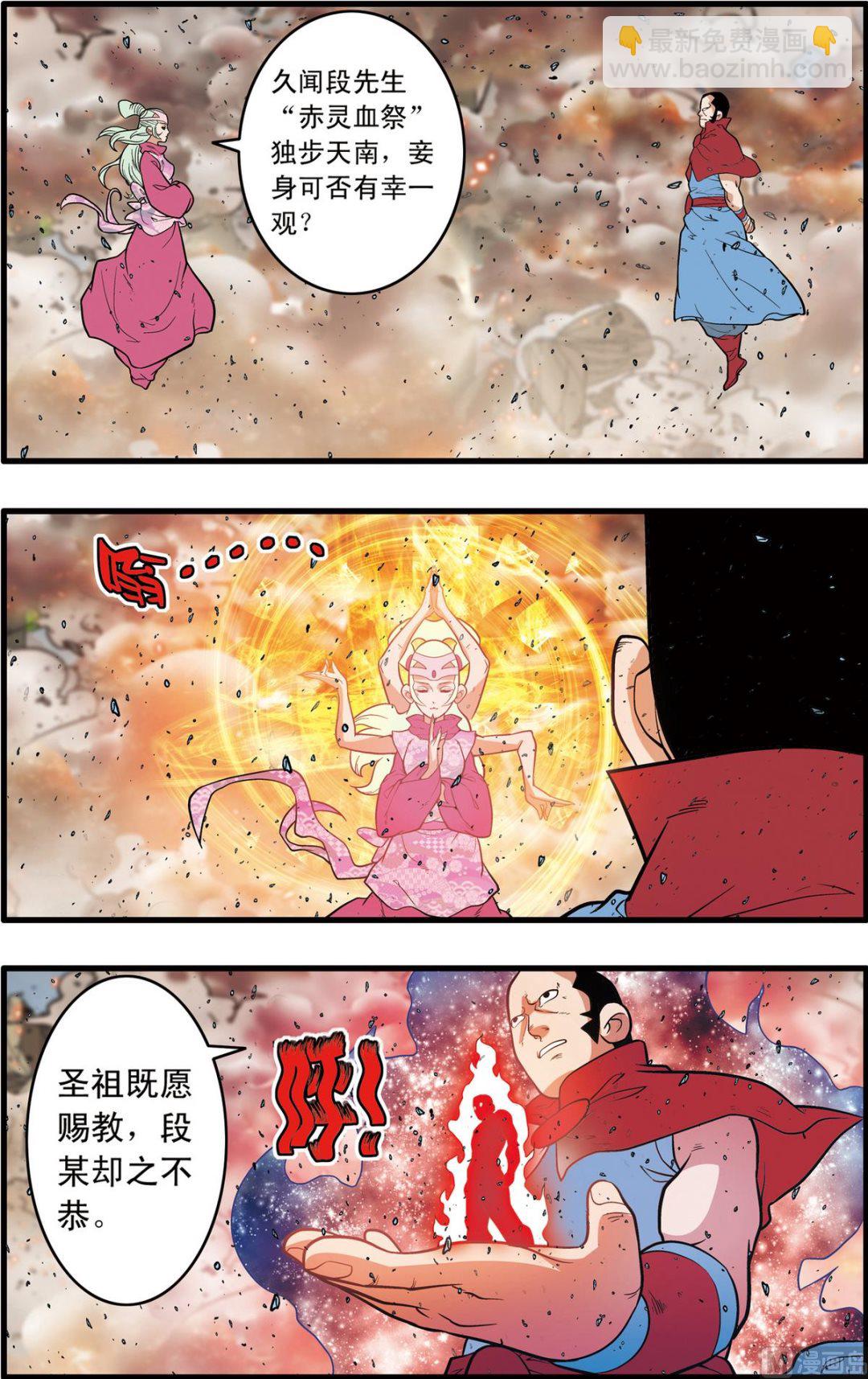 第247话 1-第490话