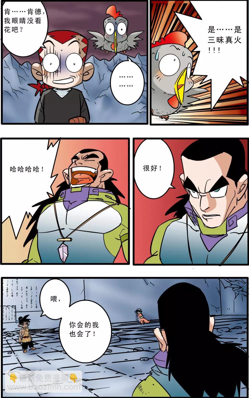 第50话-第50话