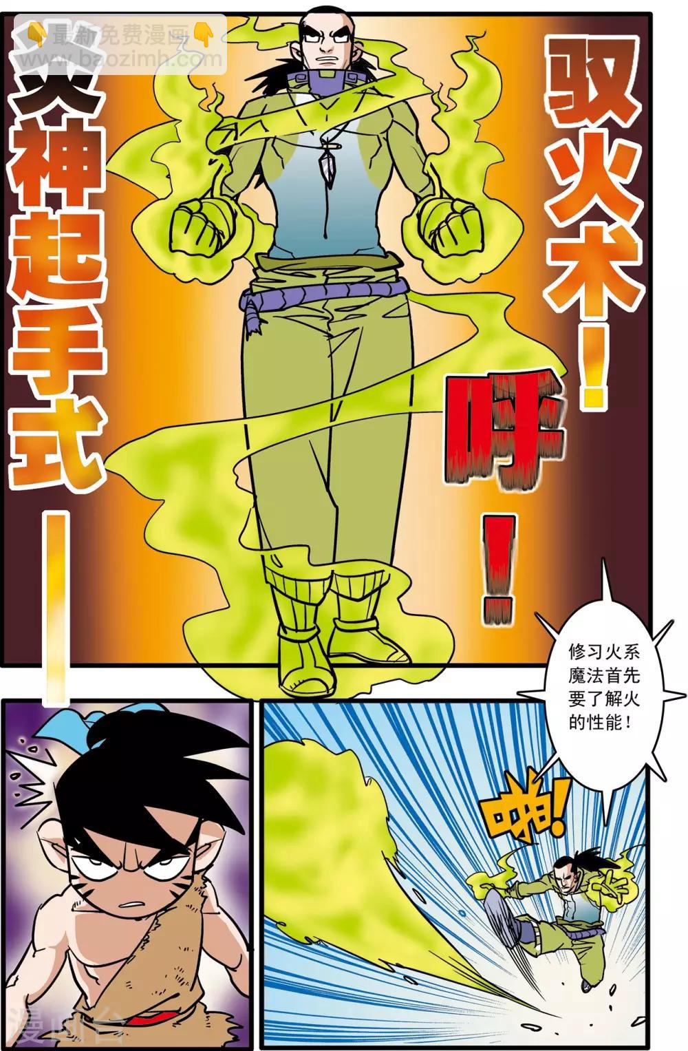 第50话-第50话
