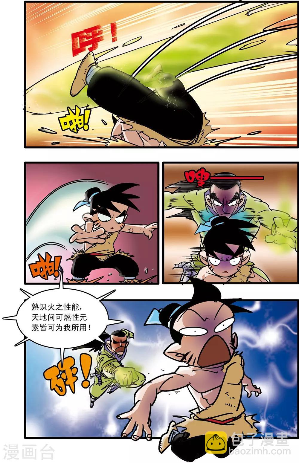 第50话-第50话