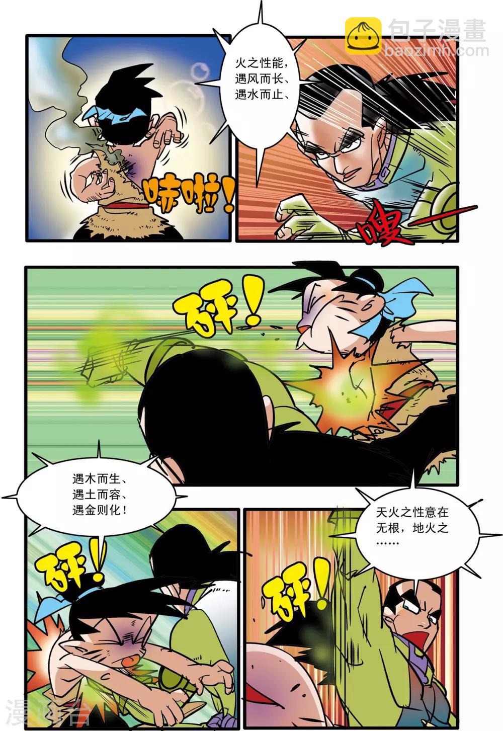 第50话-第50话