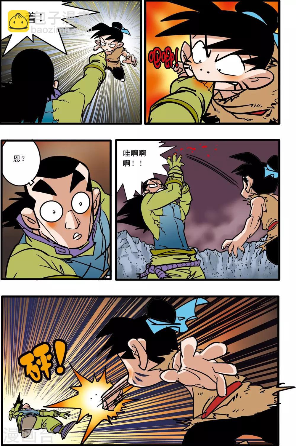 第50话-第50话