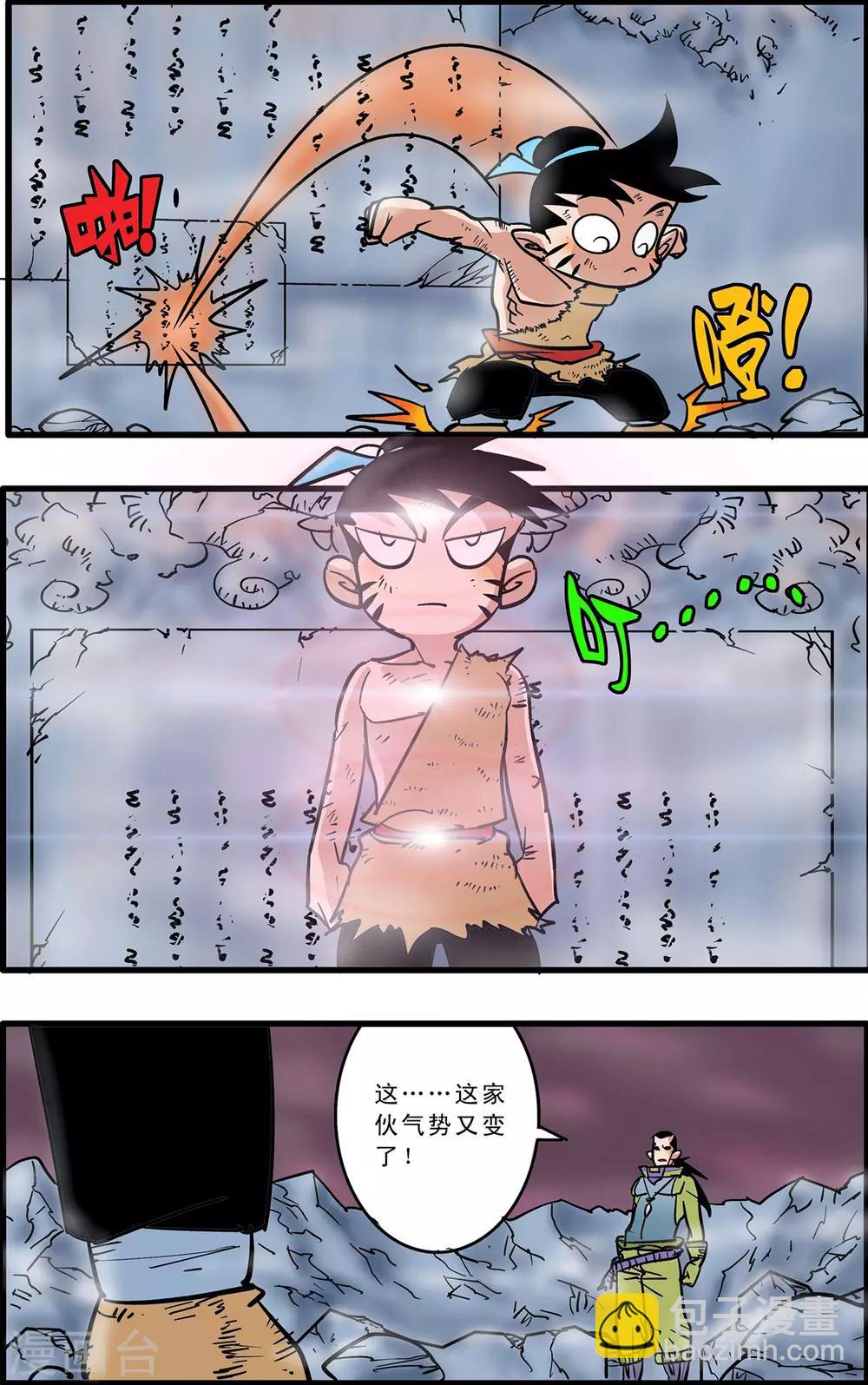 第50话-第50话