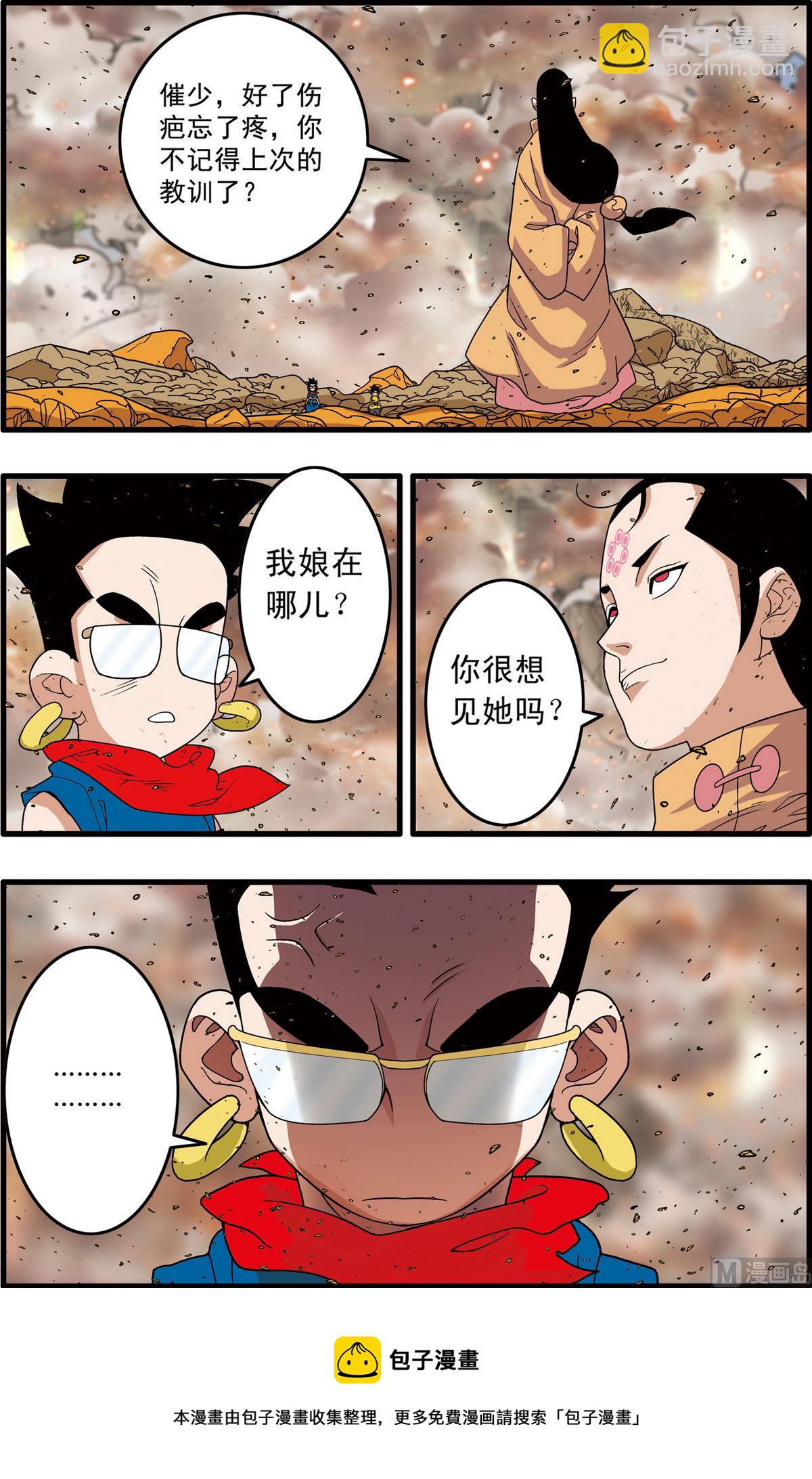 第249话 1-第494话