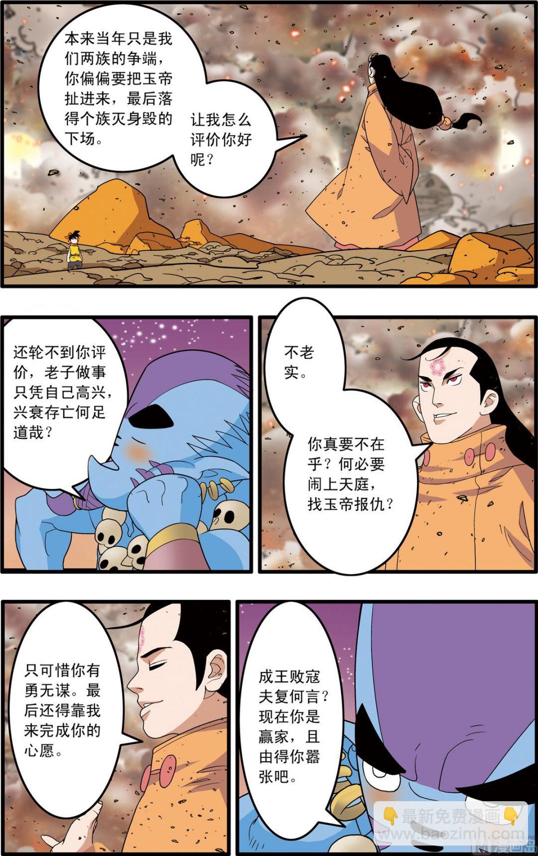 第250话 1-第496话