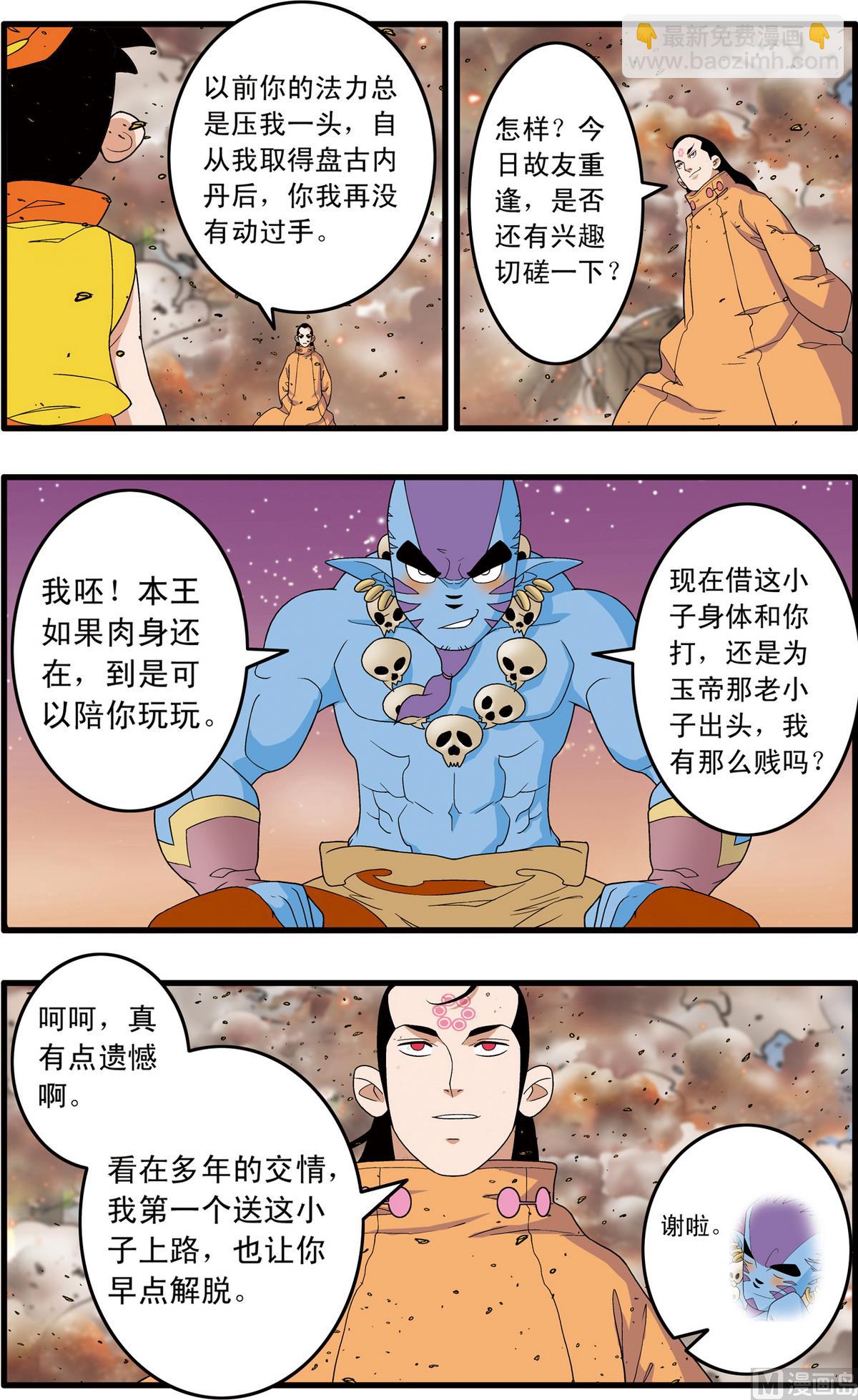 第250话 1-第496话