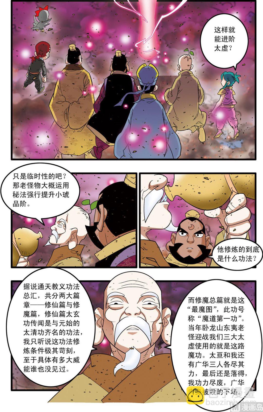 第252话 1-第500话