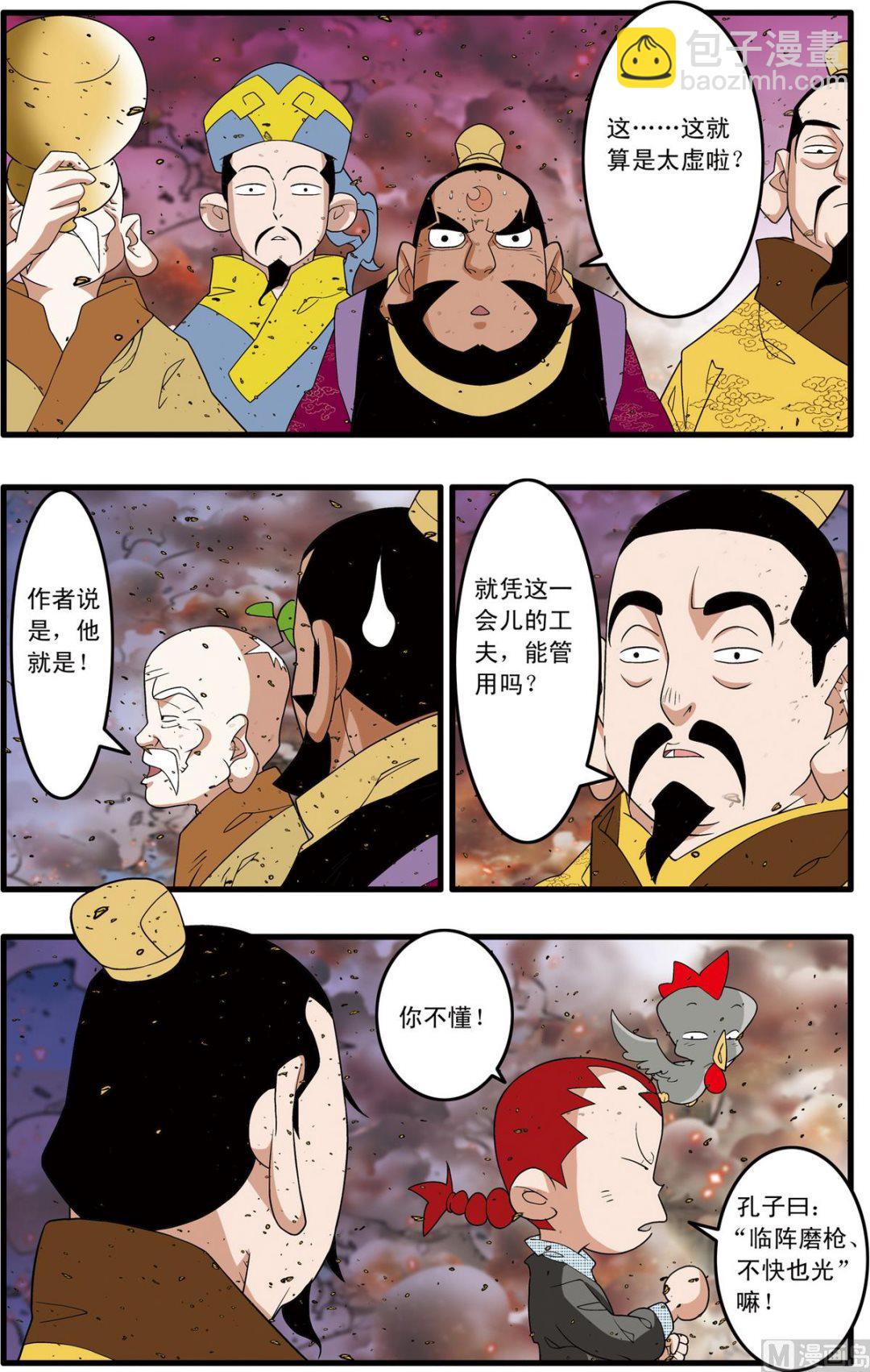 第252话 1-第500话