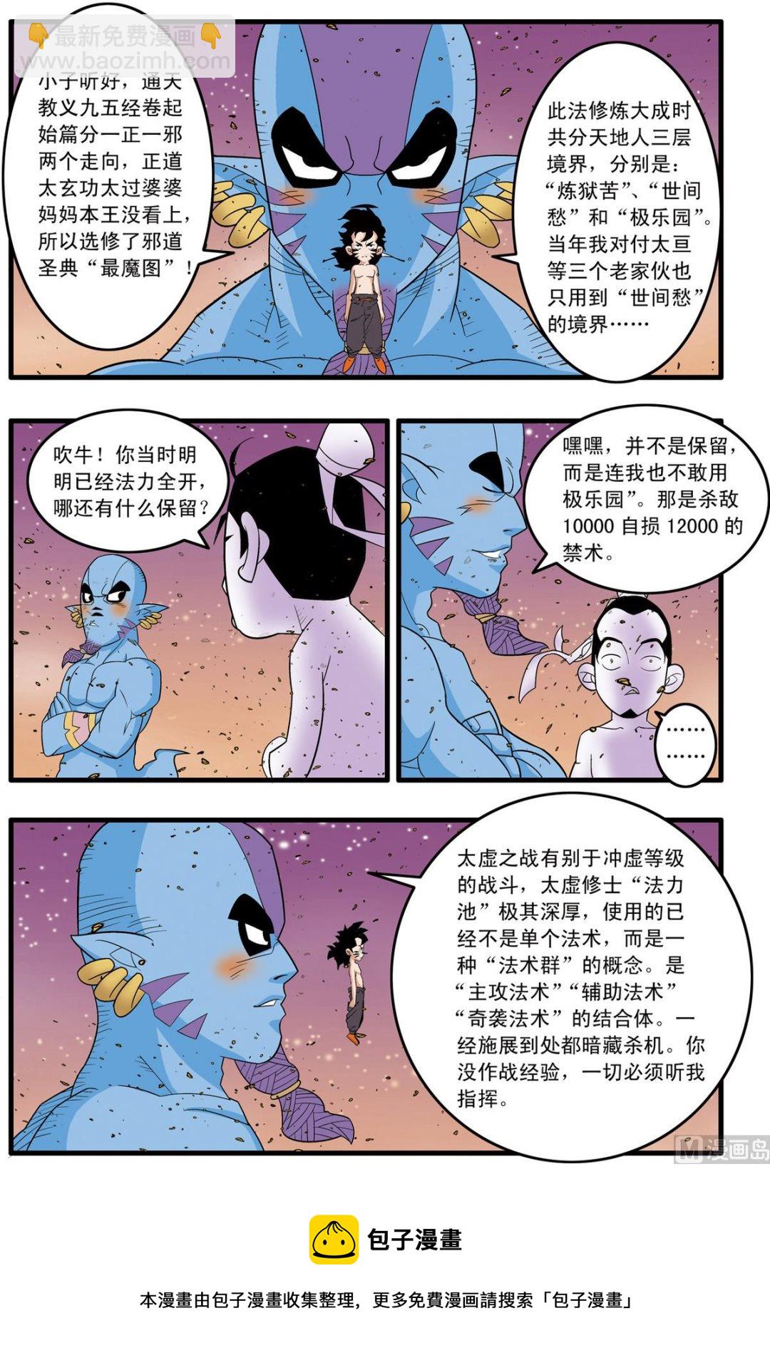 第252话 1-第500话
