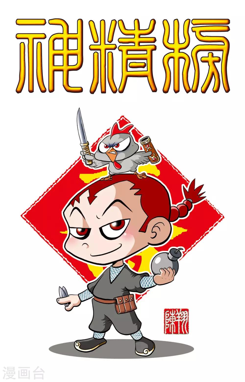 第6话-第6话