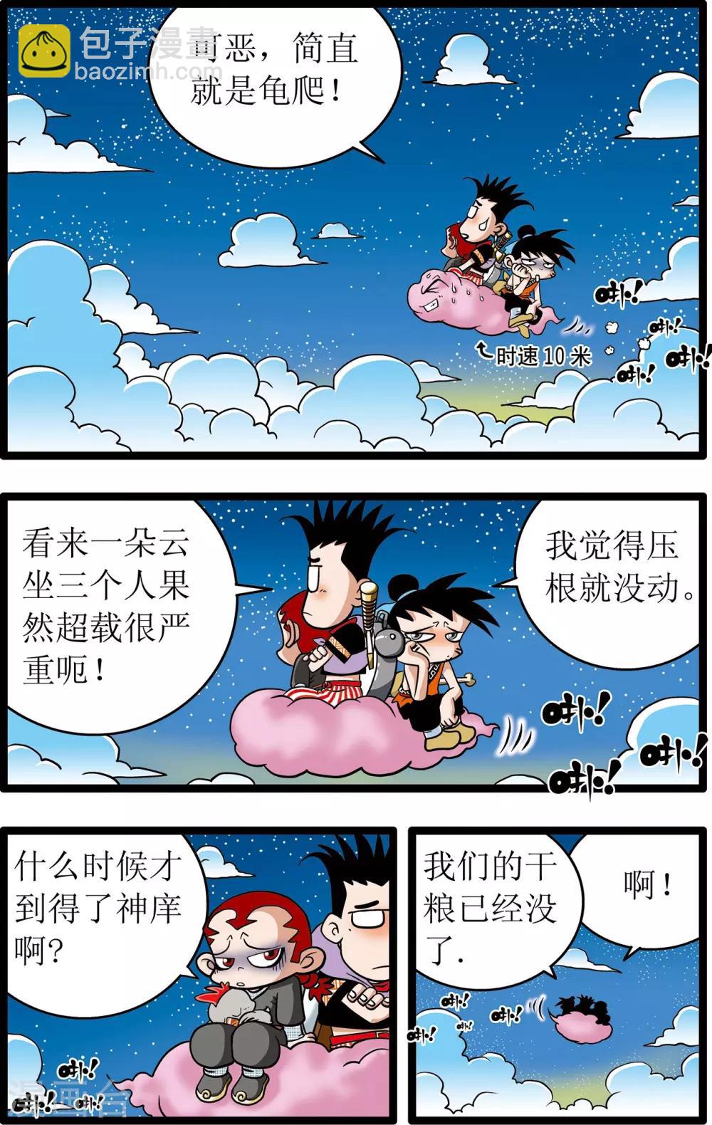 第6话-第6话