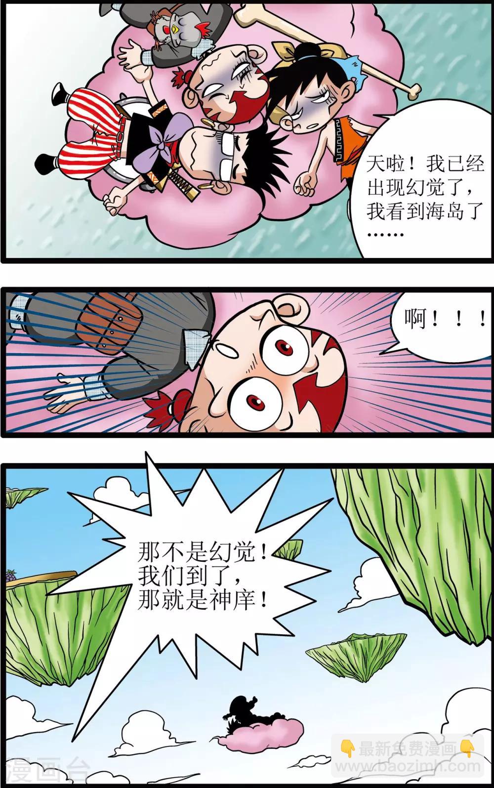 第6话-第6话