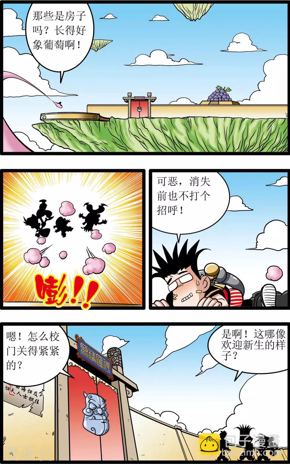 第6话-第6话