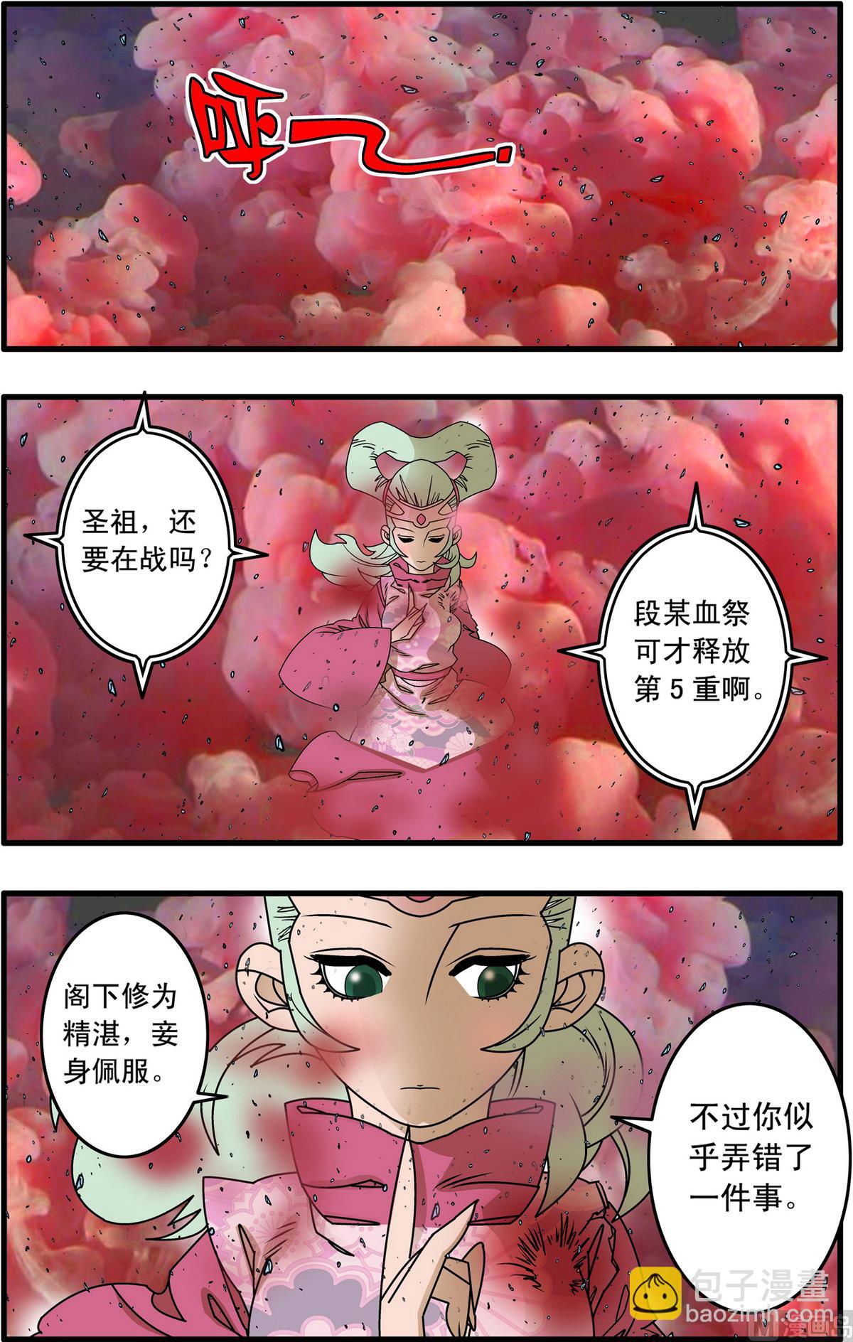 第253话 1-第502话