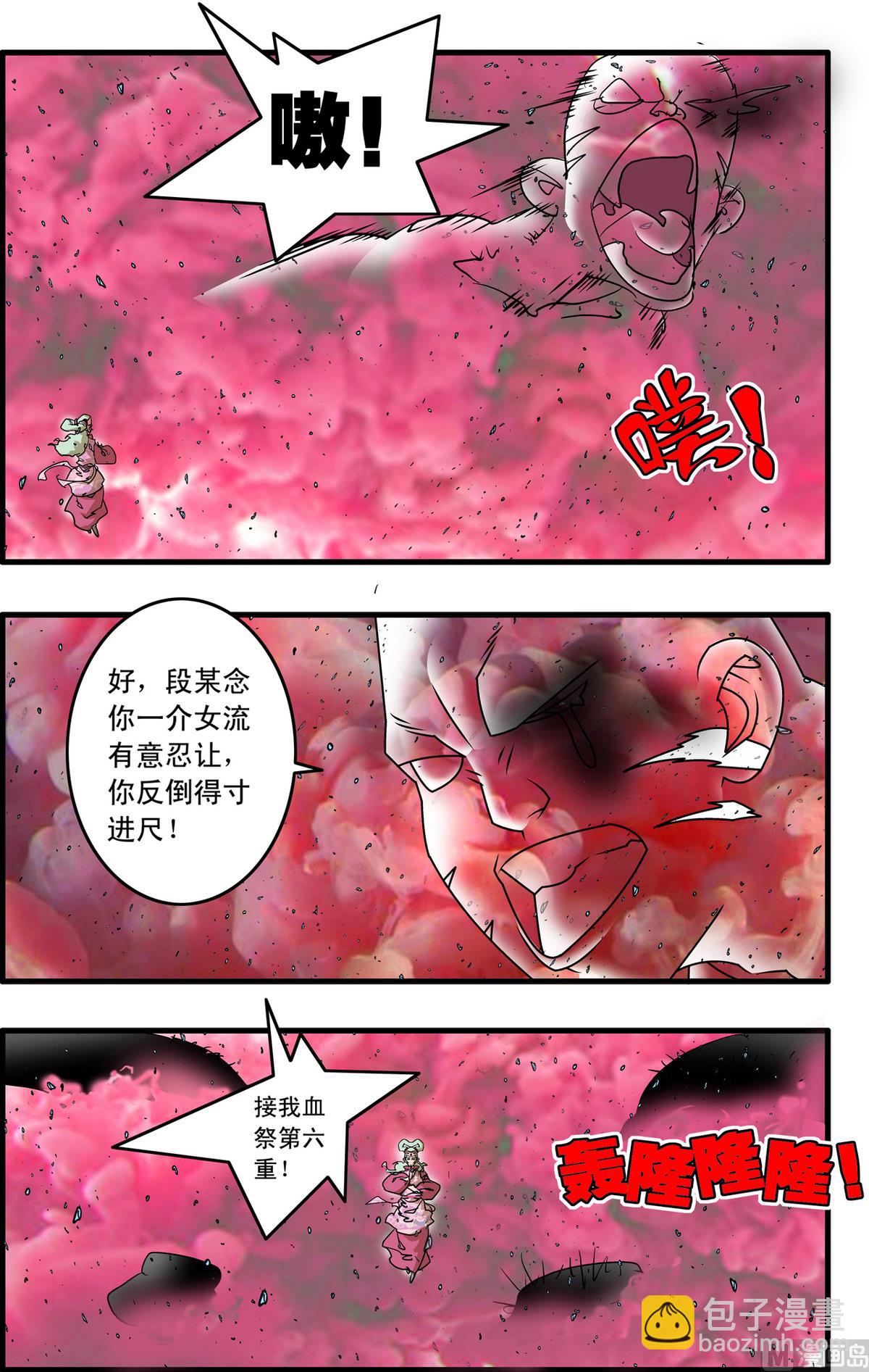 第253话 1-第502话
