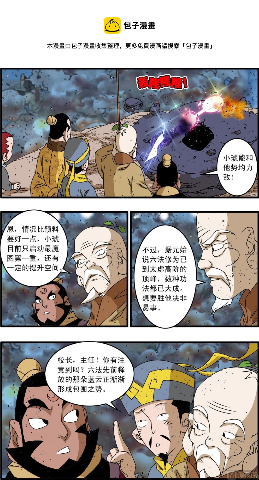 第255话 2-第506话