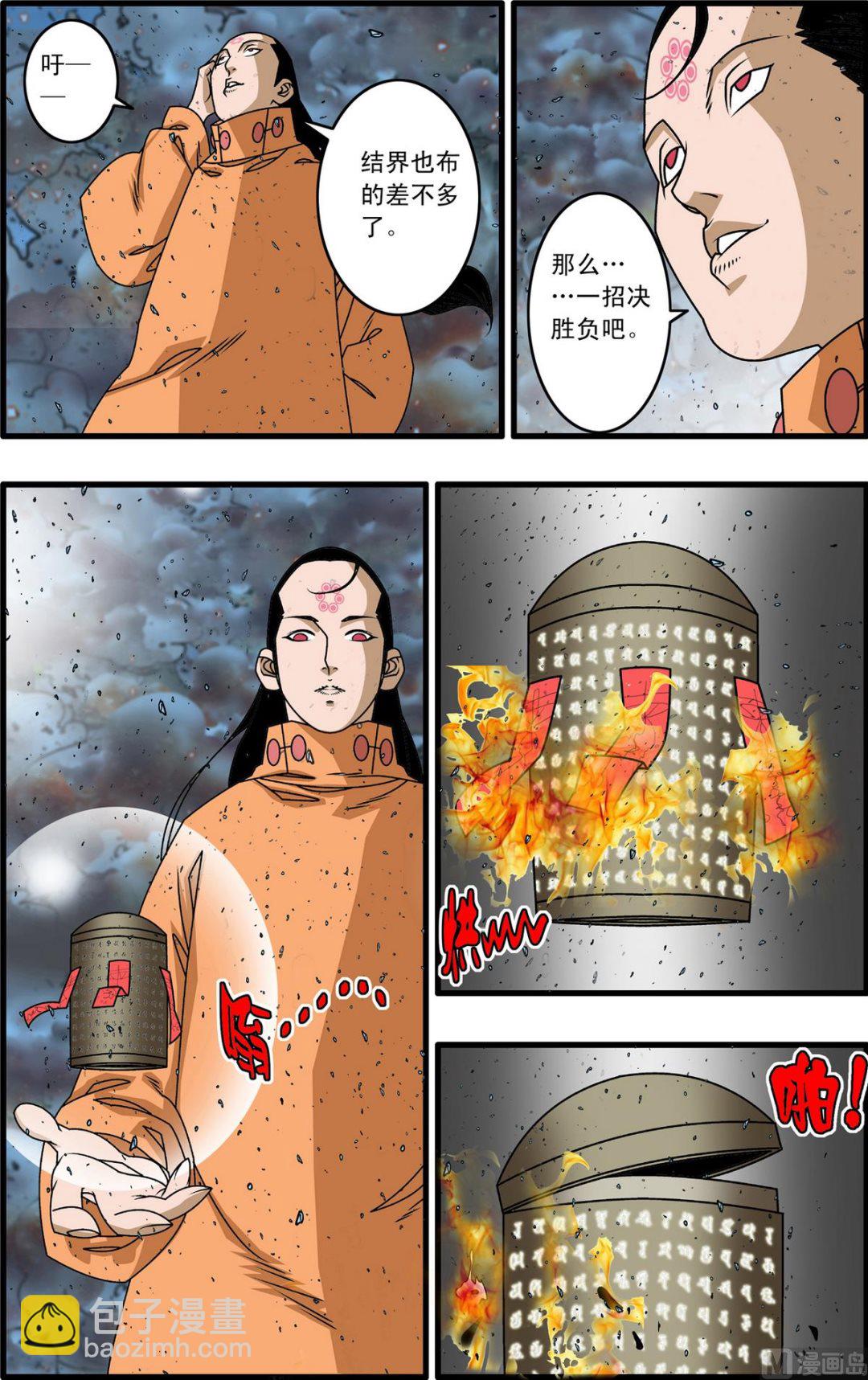 第255话 2-第506话