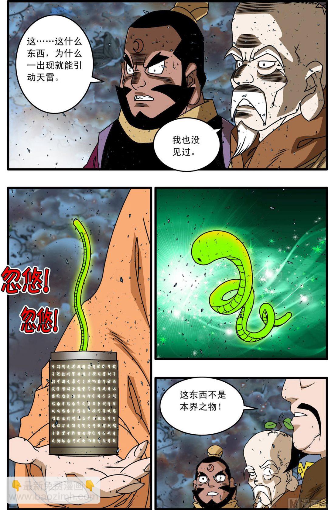 第255话 2-第506话