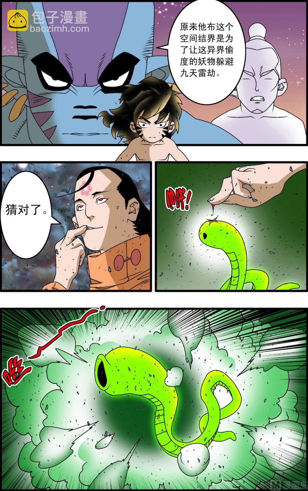 第255话 2-第506话