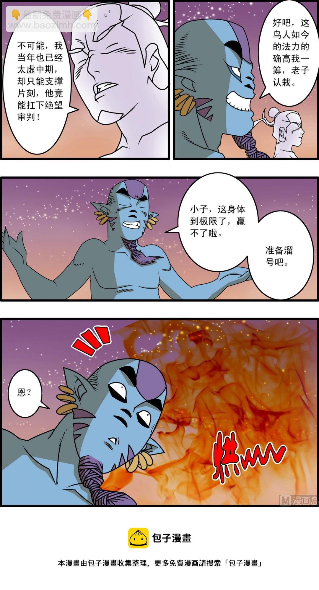 第256话 2-第508话