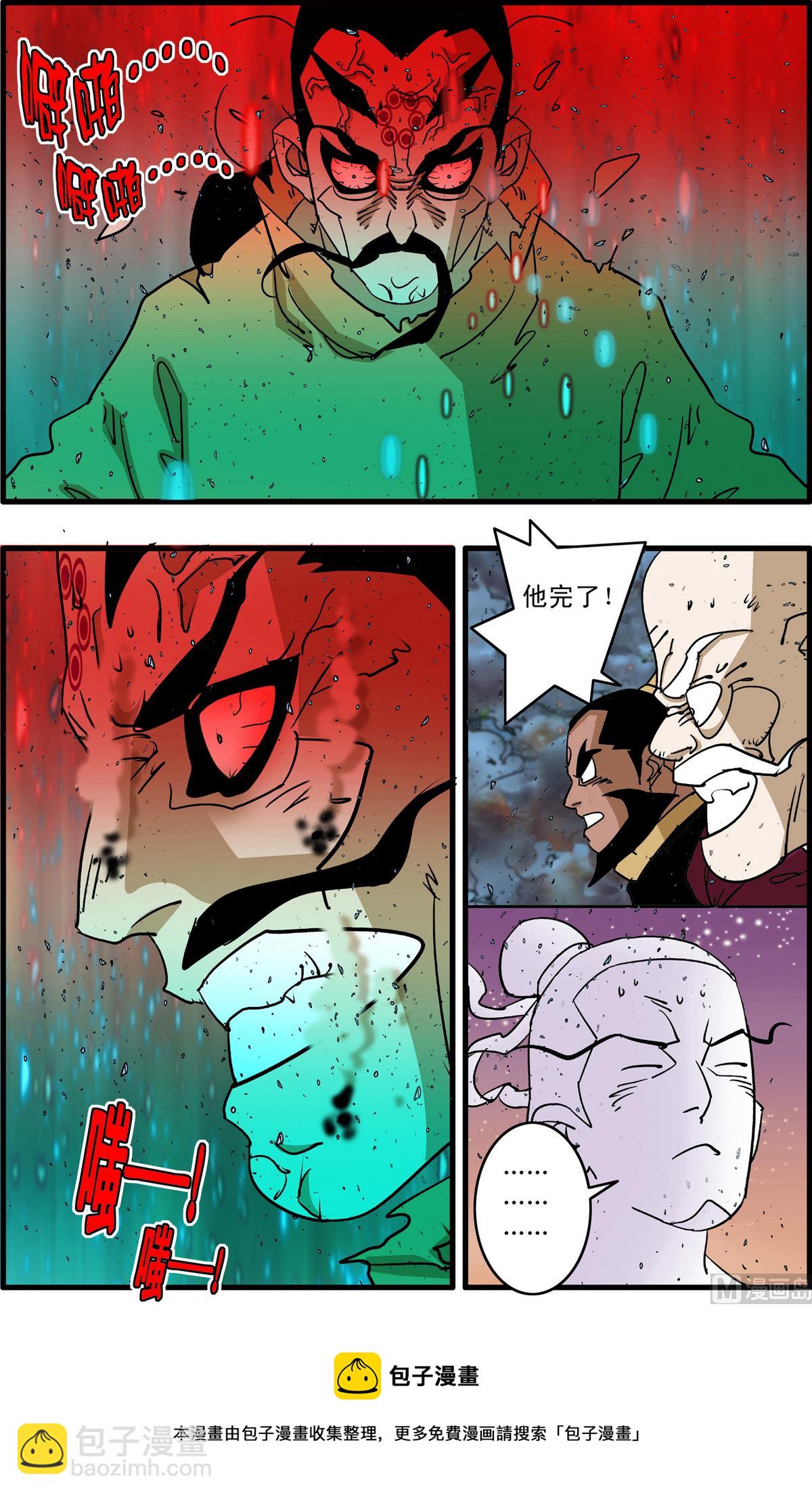 第256话 2-第508话