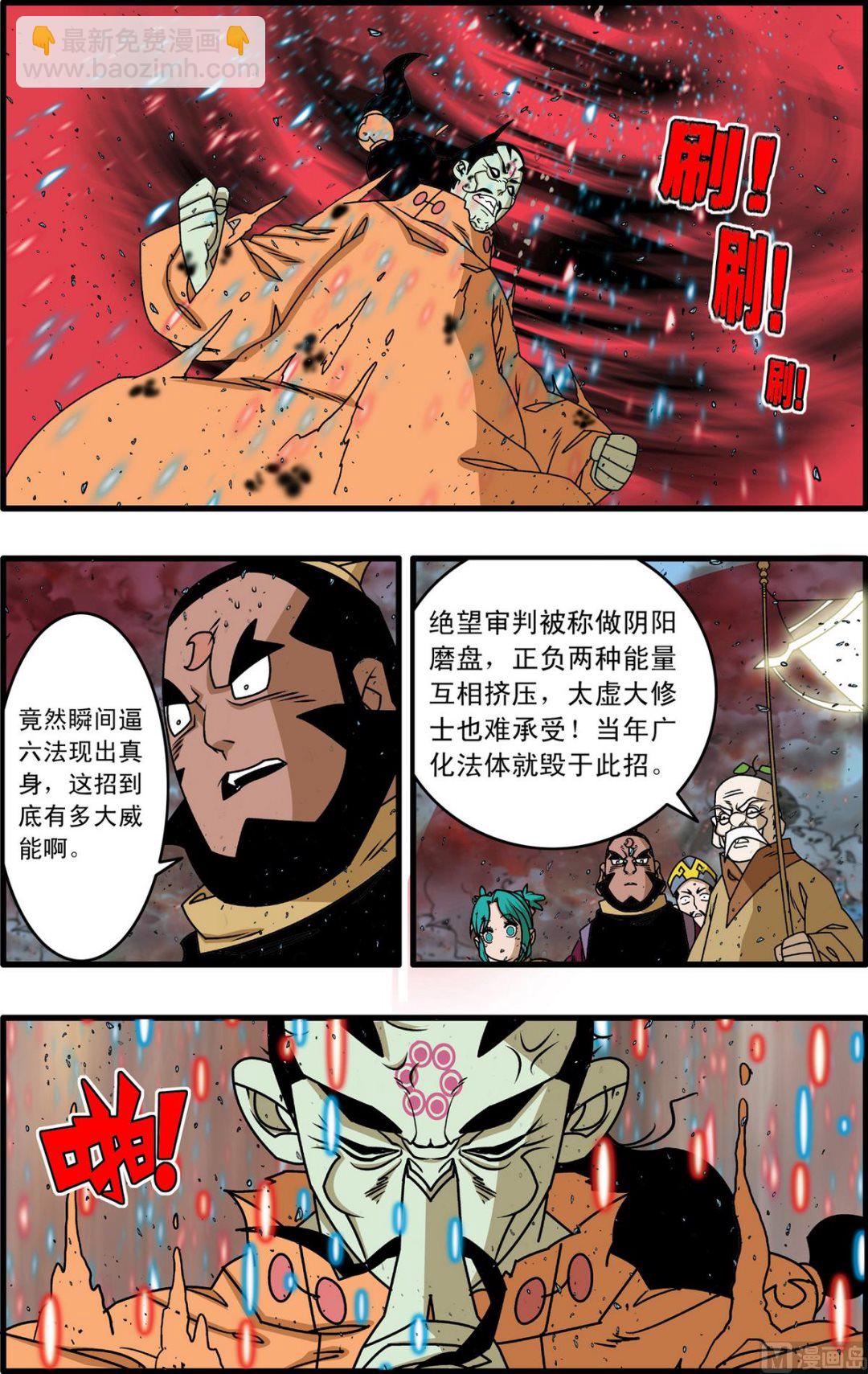第256话 2-第508话