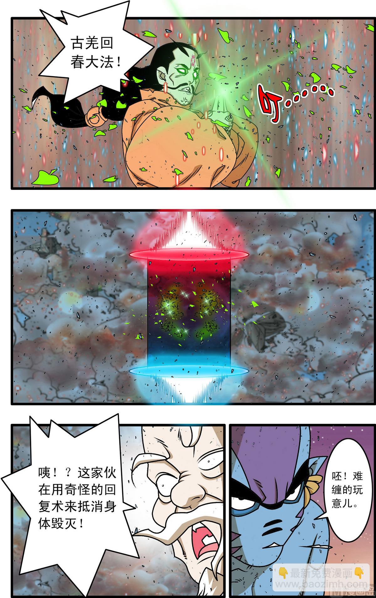 第256话 2-第508话