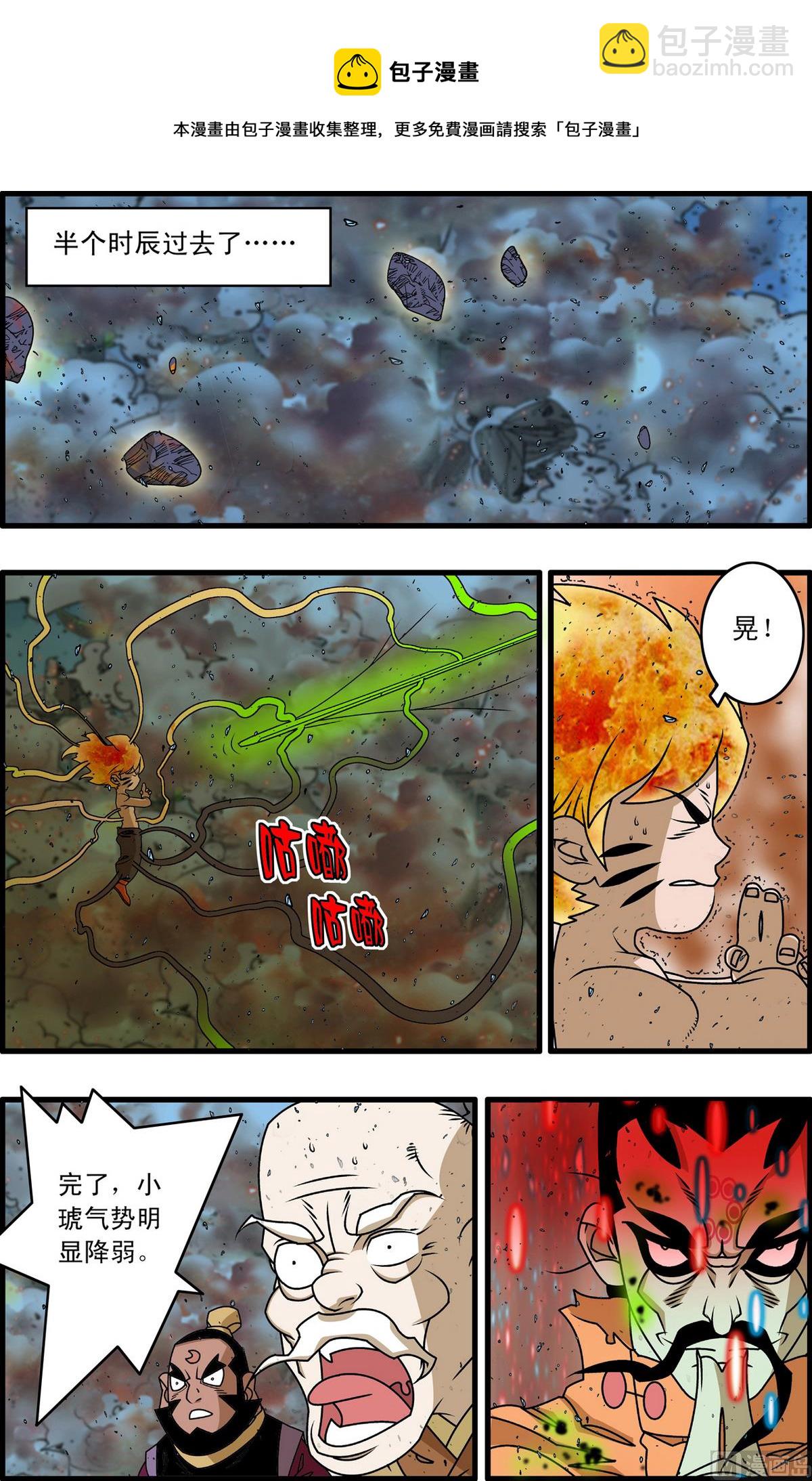 第256话 2-第508话