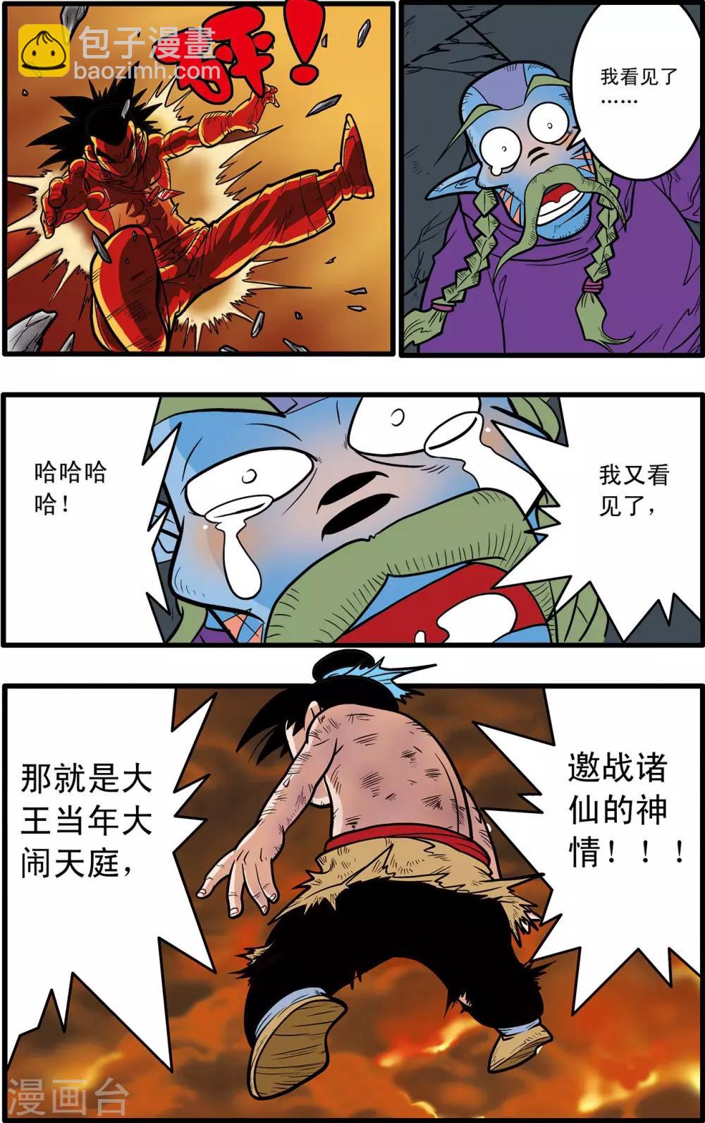 第52话-第52话