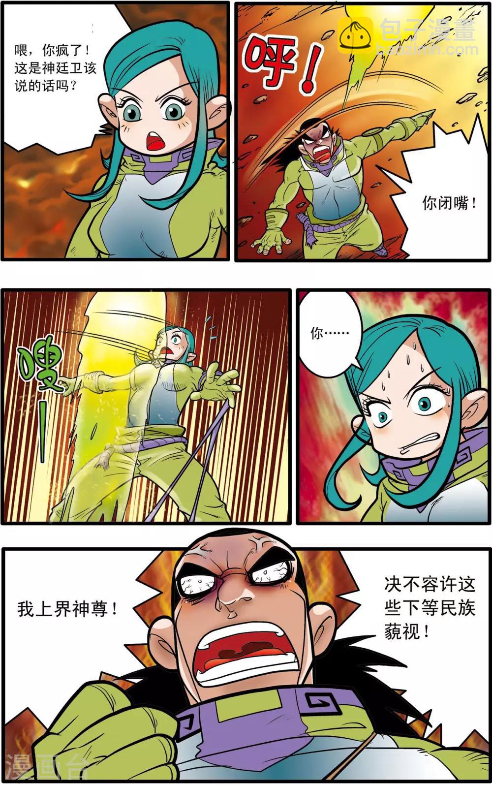 第52话-第52话