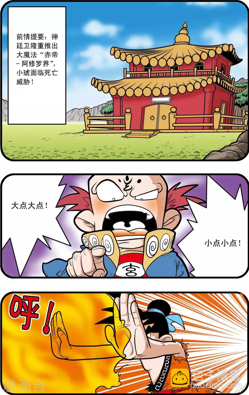 第52话-第52话
