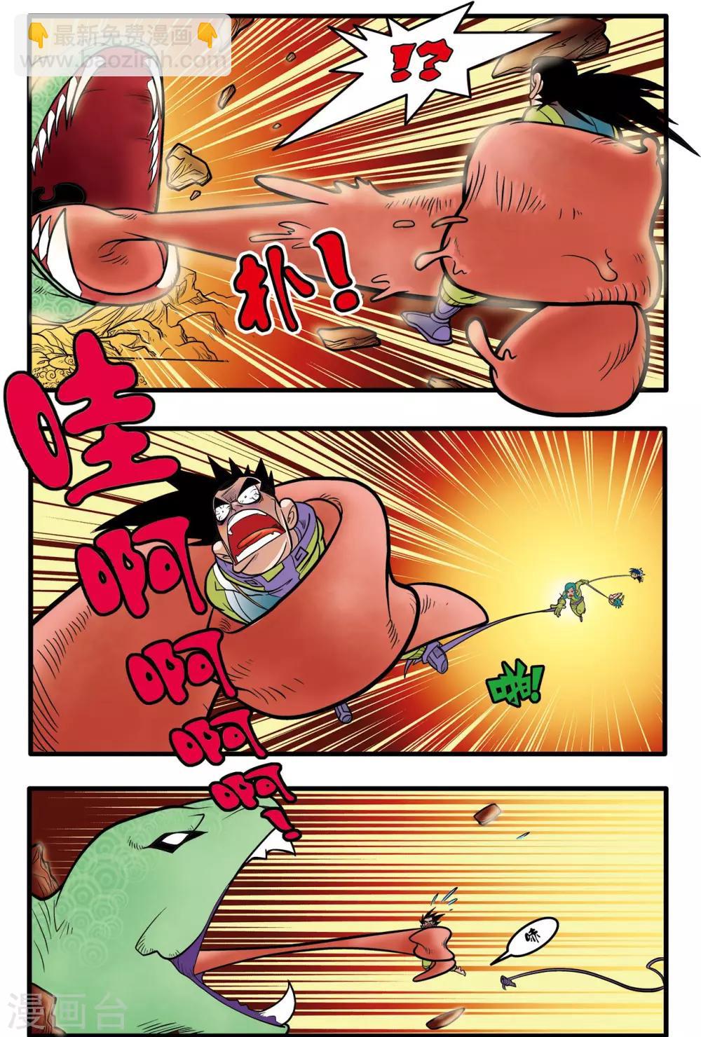 第52话-第52话