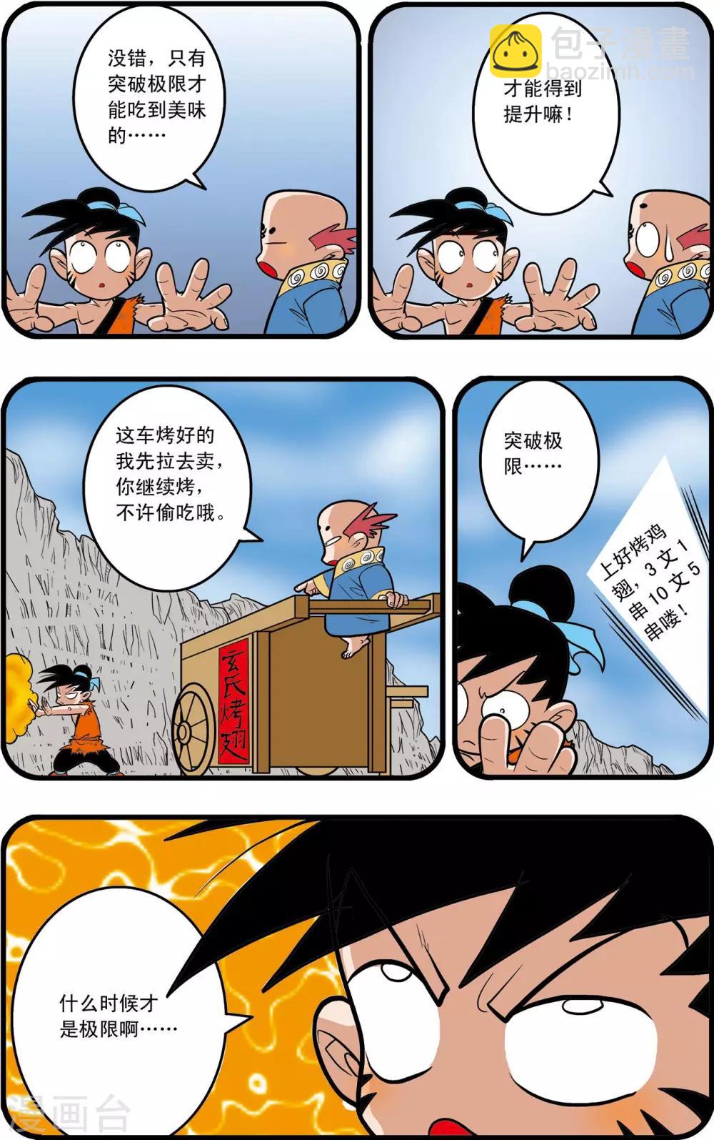第52话-第52话