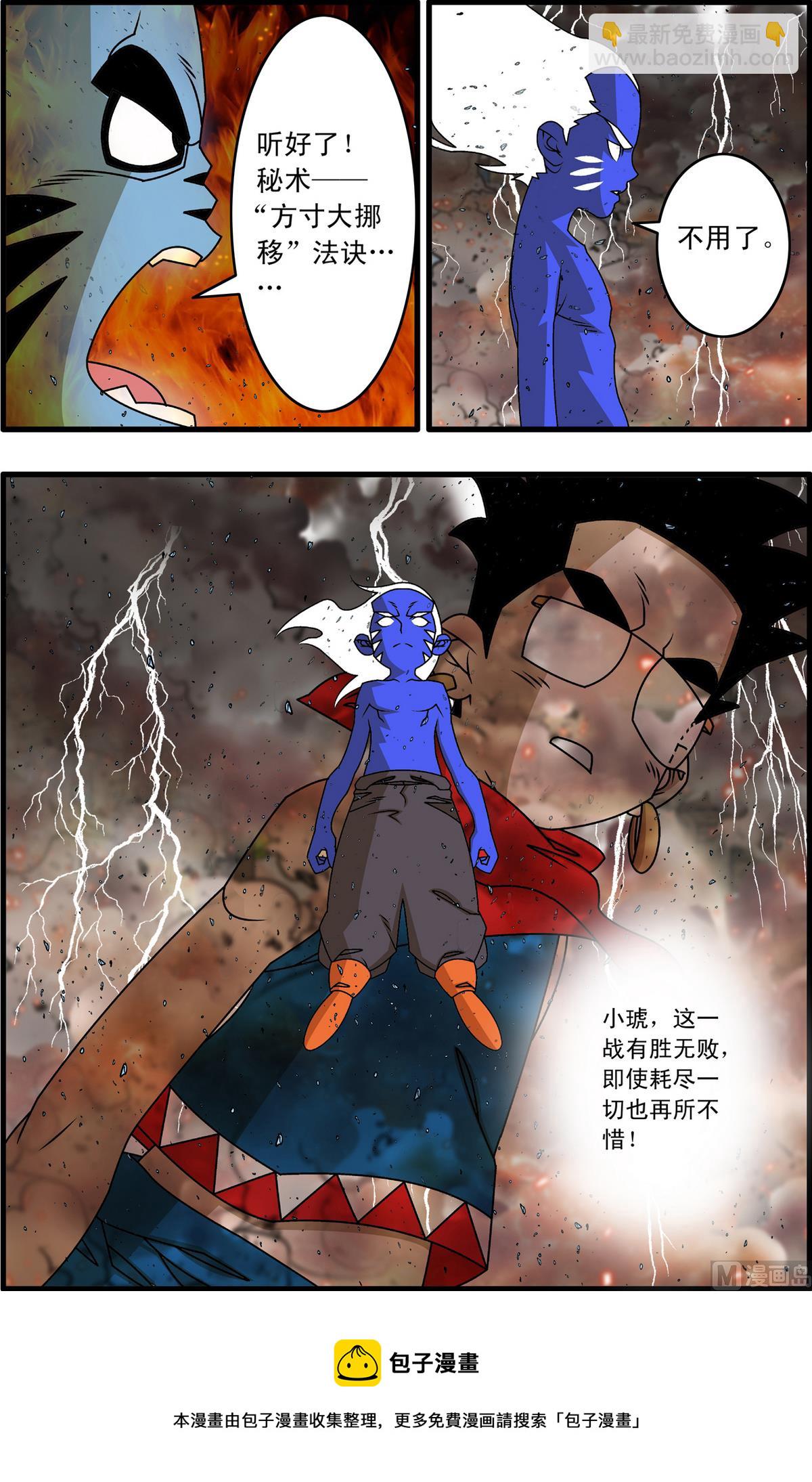 第259话 2-第514话