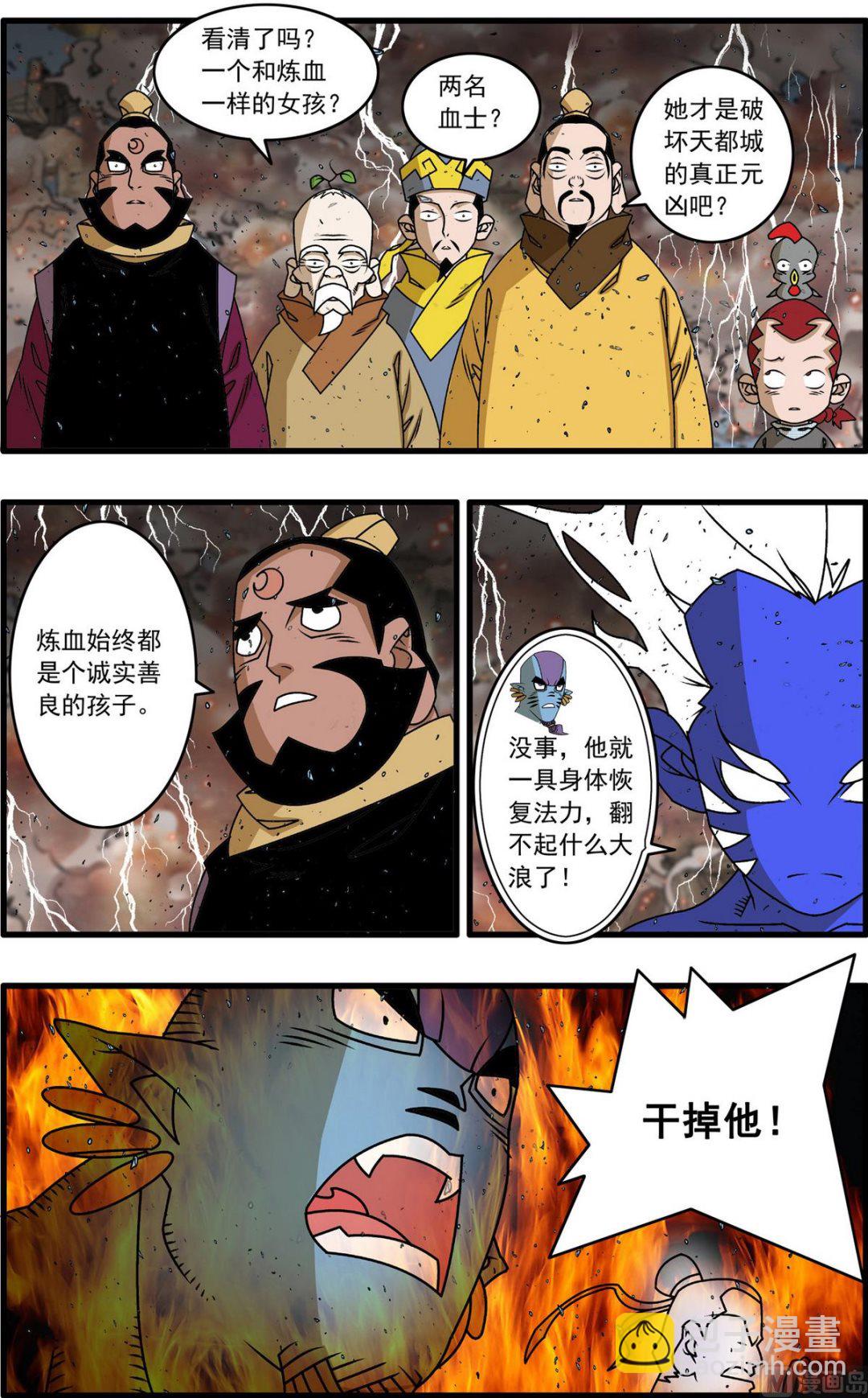 第259话 2-第514话