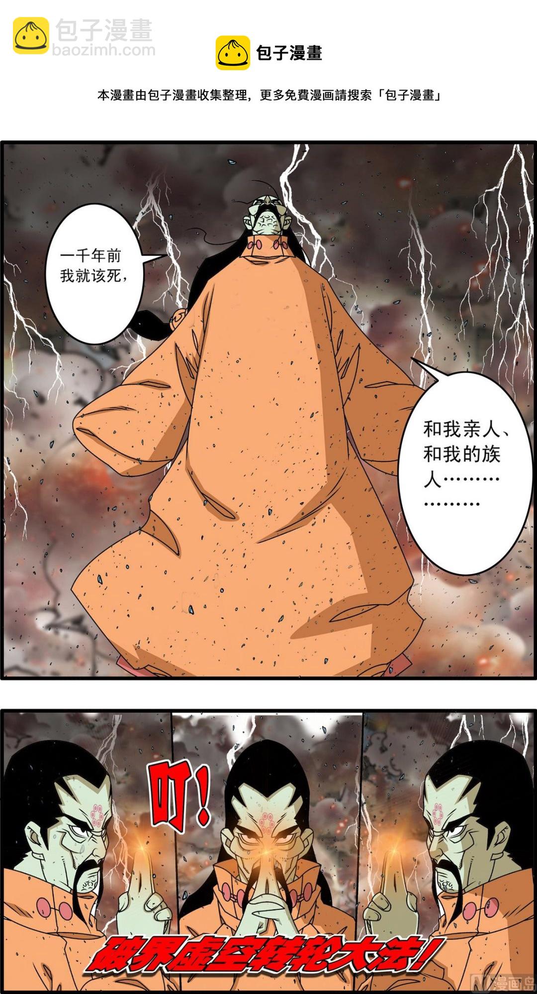 第259话 2-第514话